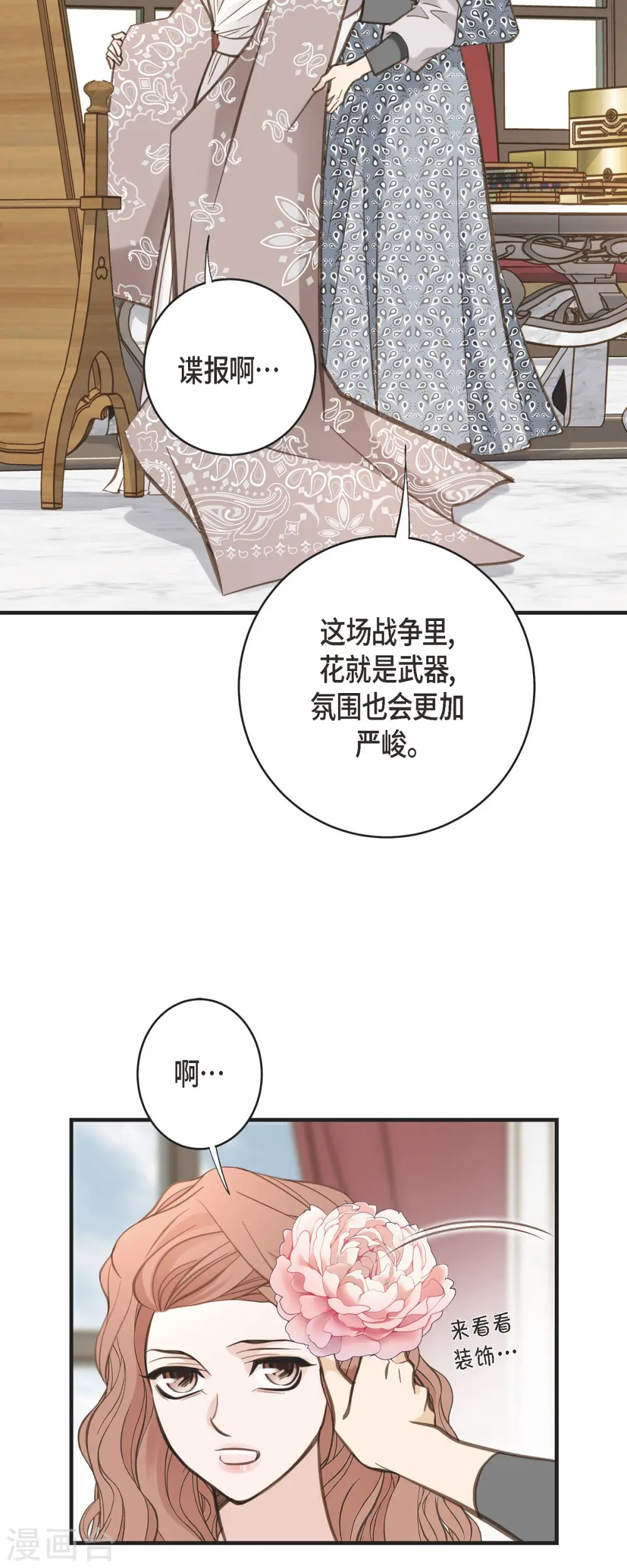 第62话 我很想她 第24页
