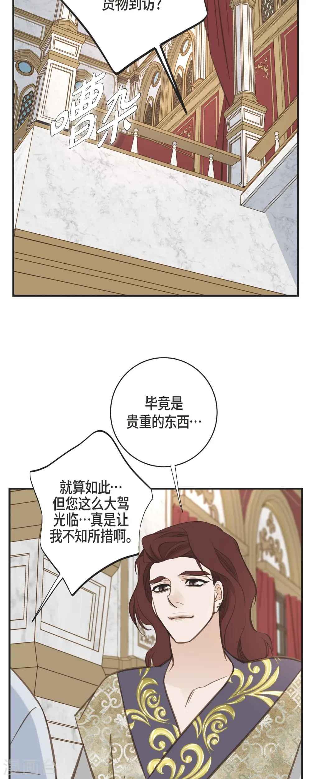 第62话 我很想她 第26页