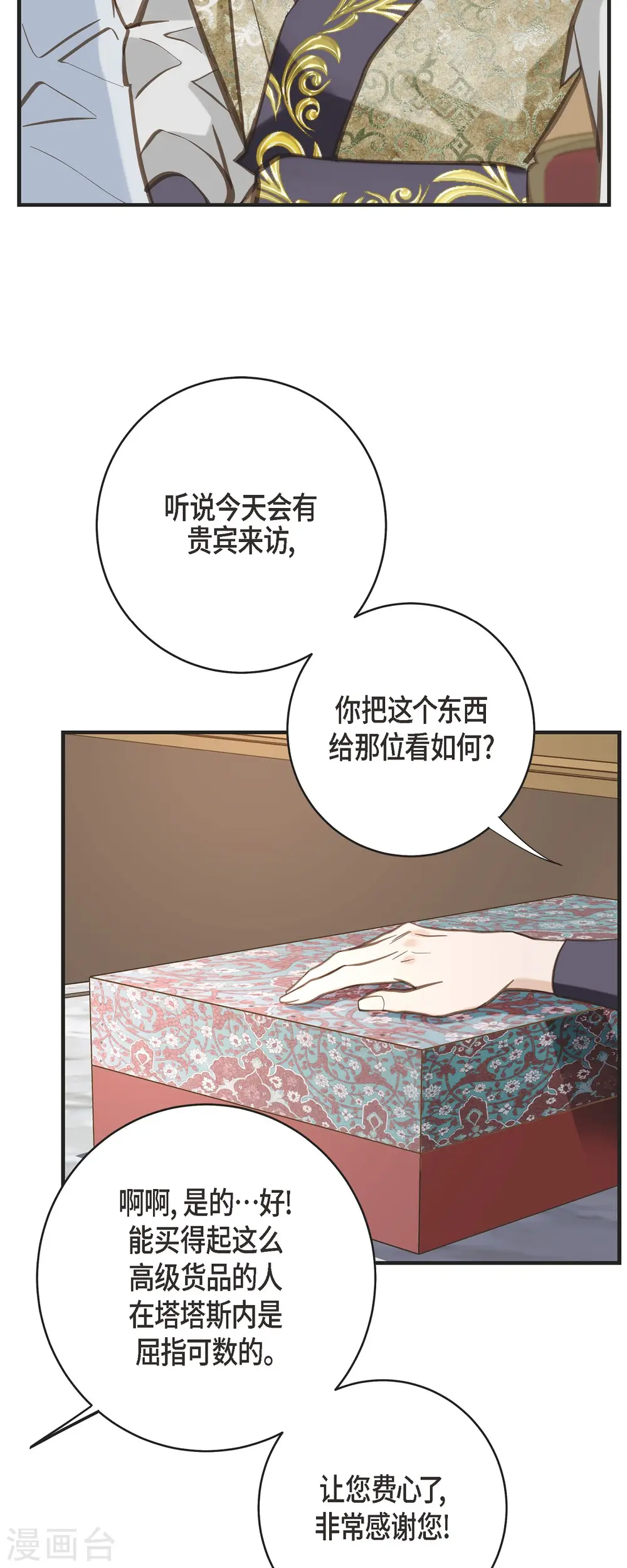 第62话 我很想她 第27页