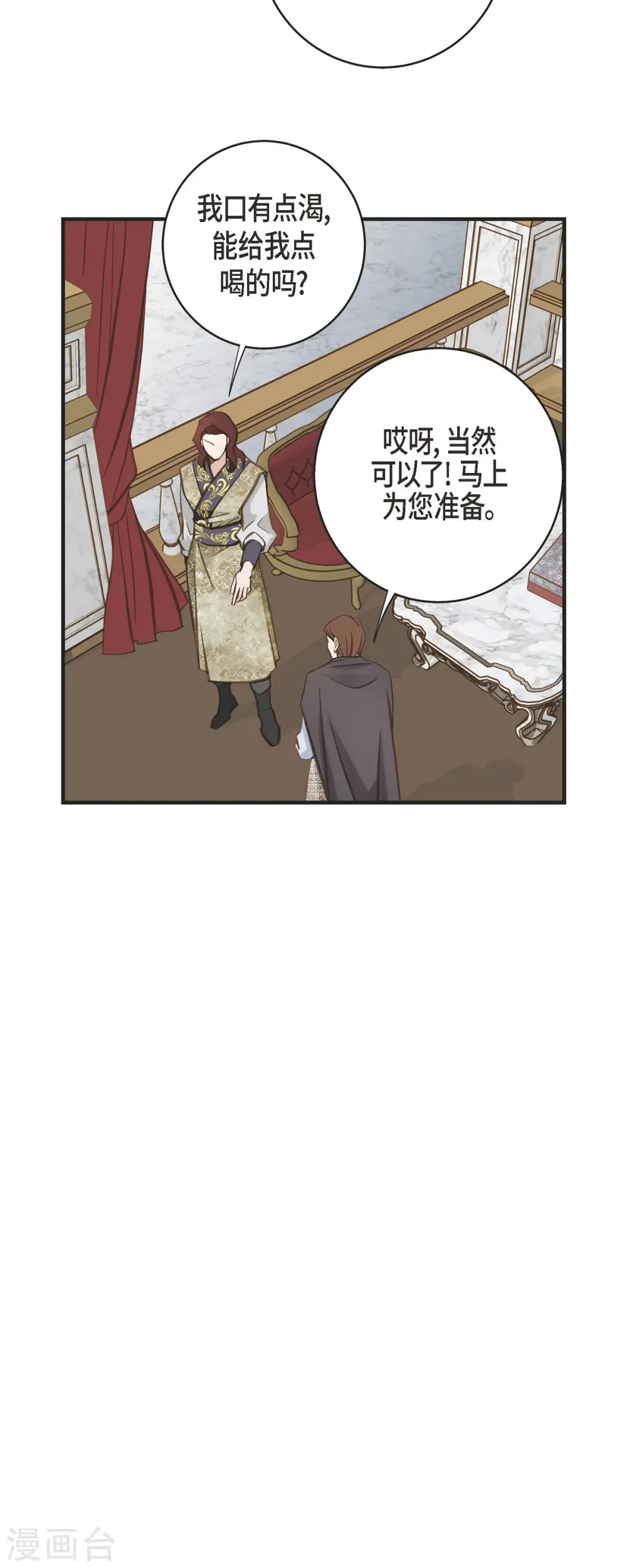 第62话 我很想她 第28页