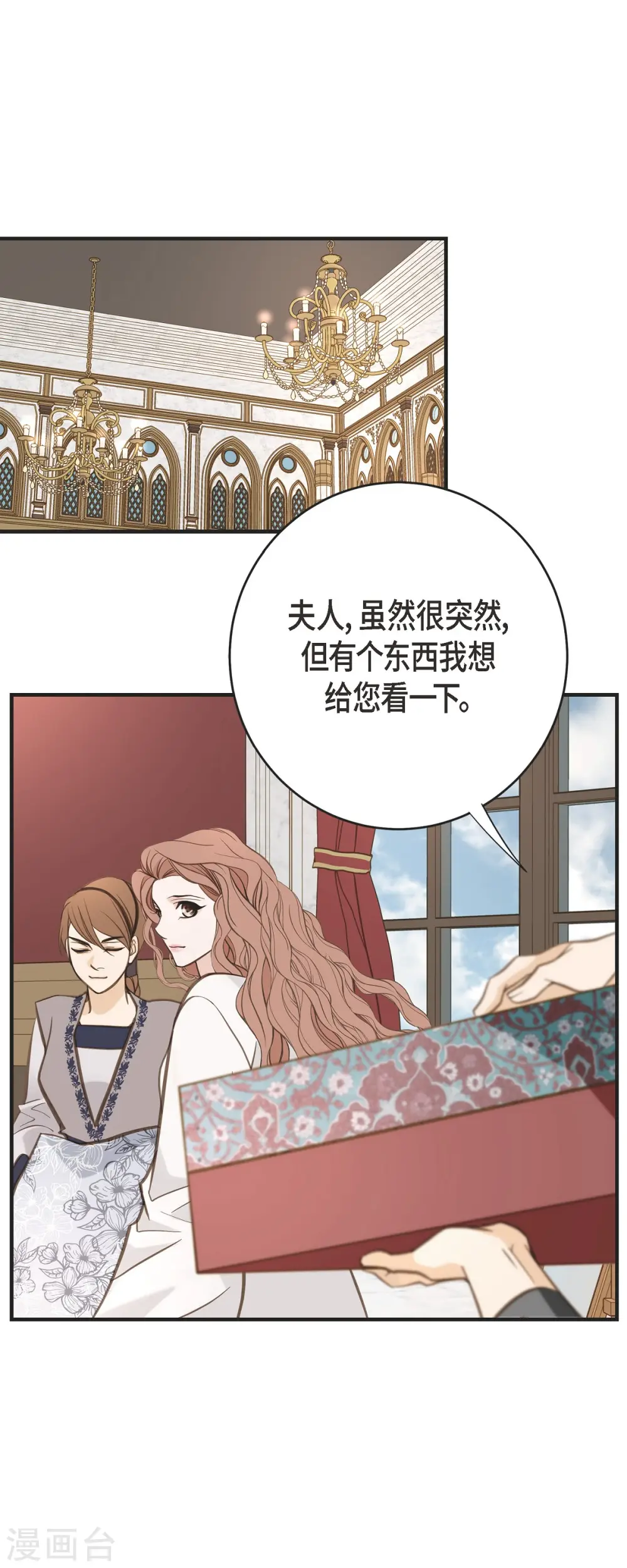 第62话 我很想她 第29页