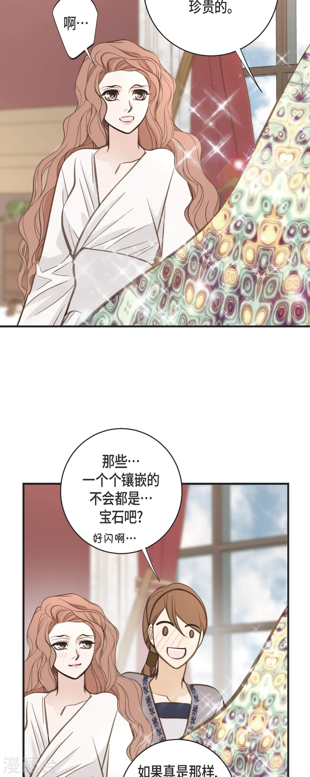 第62话 我很想她 第31页