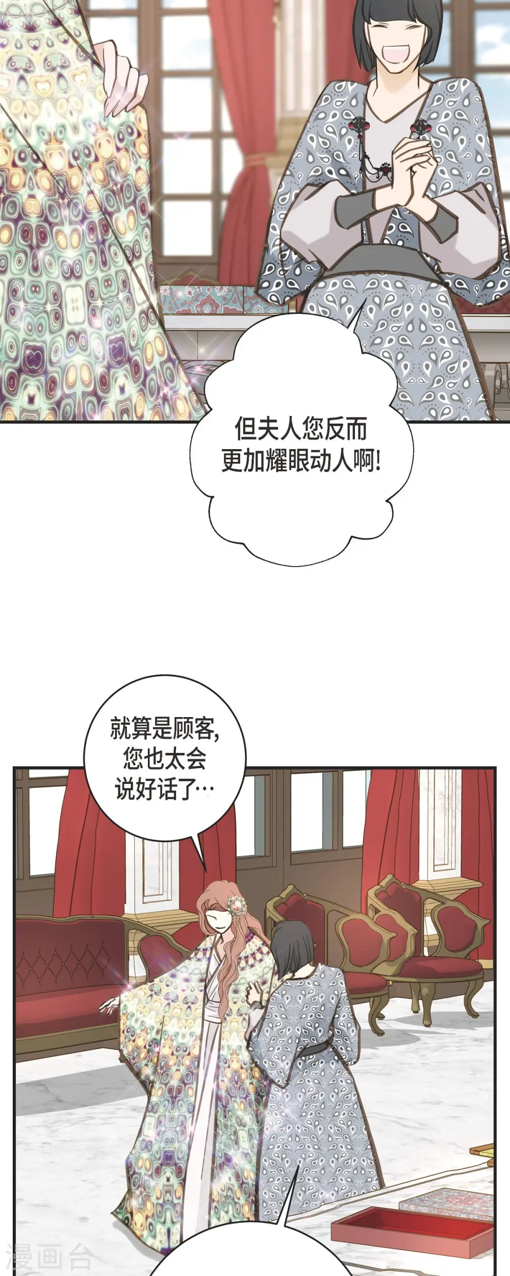第62话 我很想她 第37页