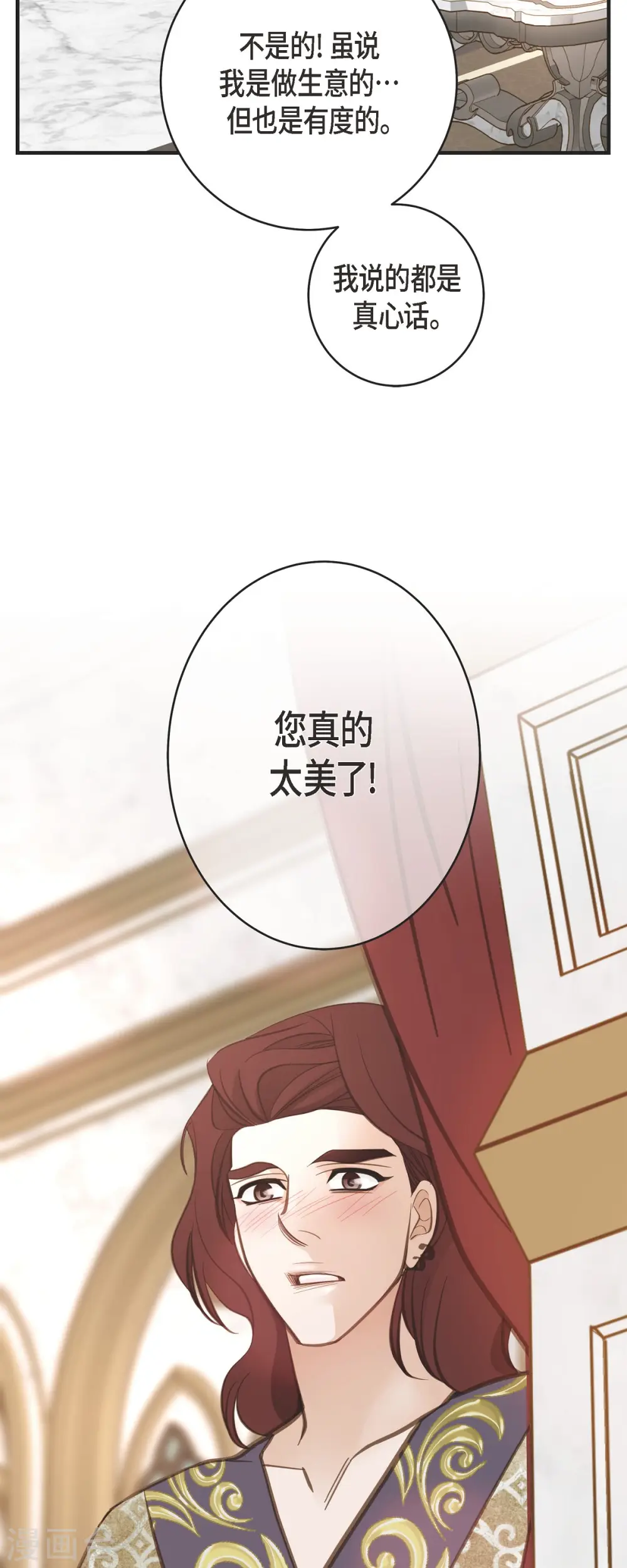 第62话 我很想她 第38页