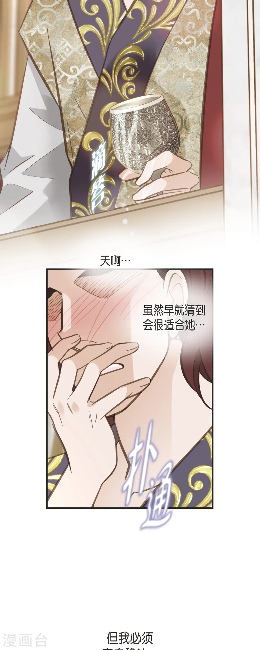第62话 我很想她 第39页