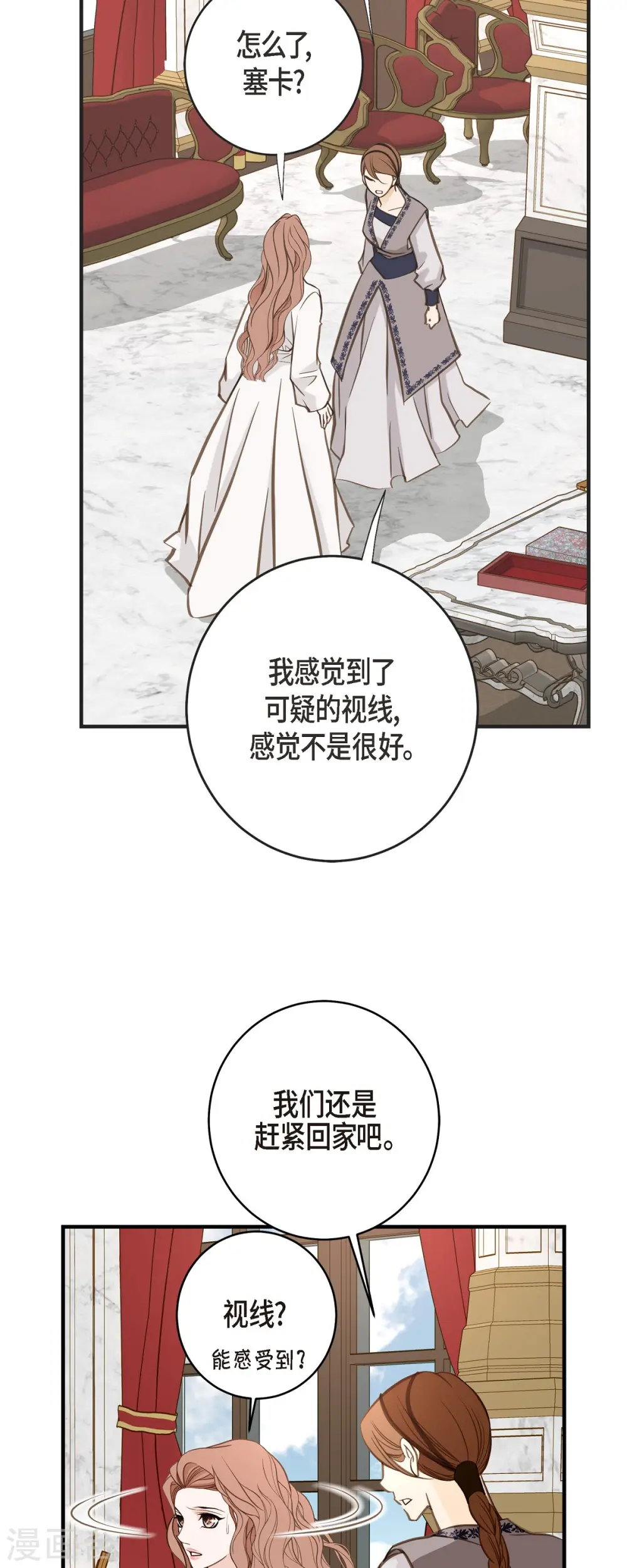 第62话 我很想她 第42页