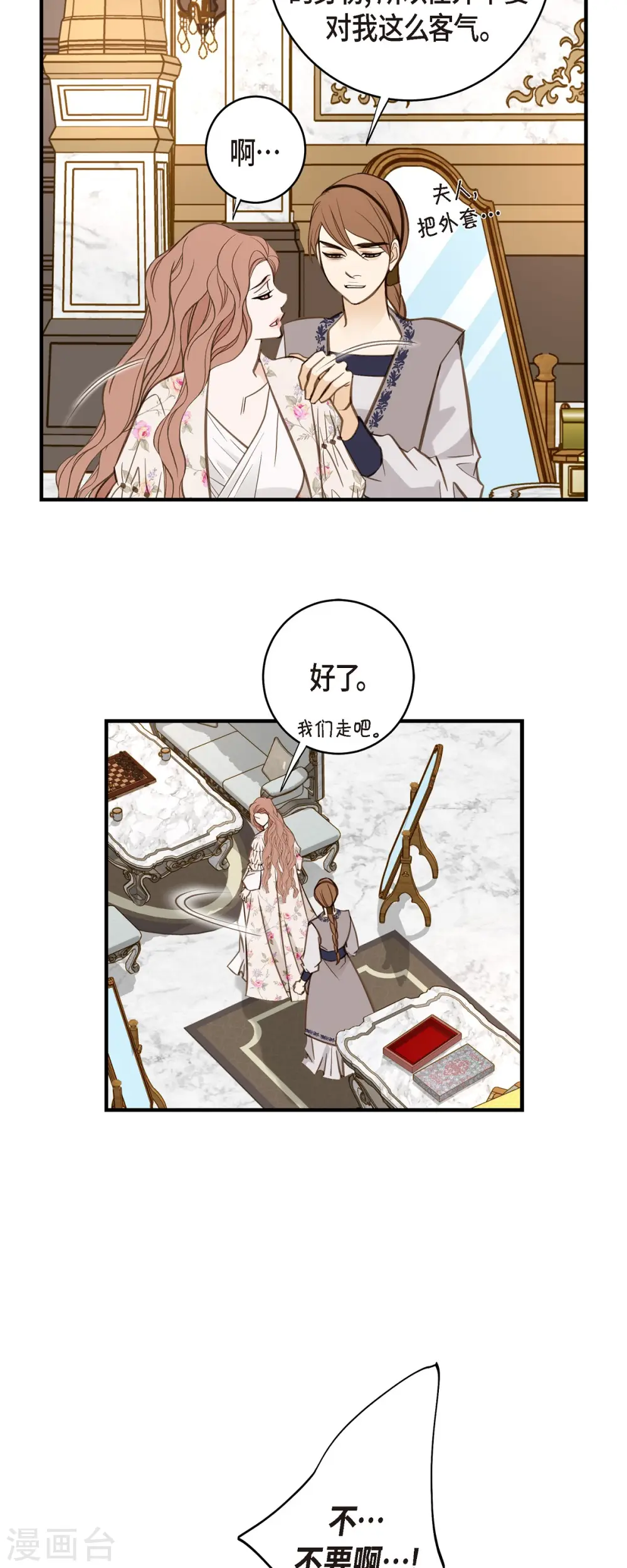 第62话 我很想她 第44页