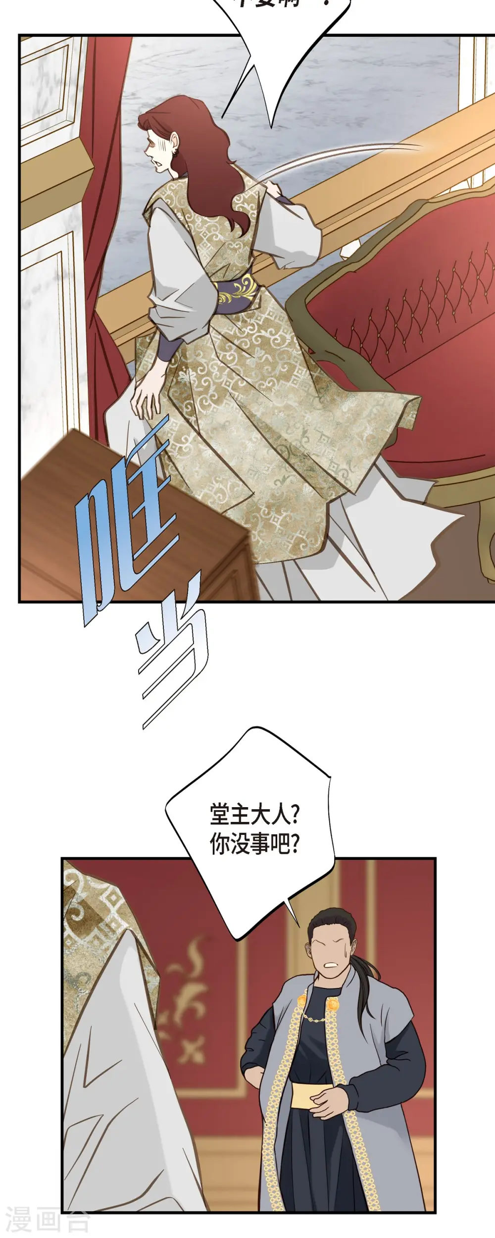 第62话 我很想她 第45页