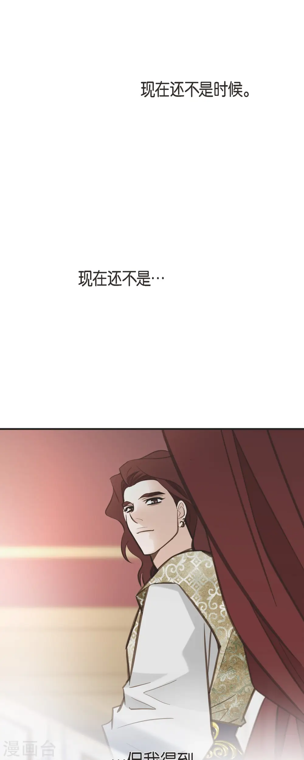 第62话 我很想她 第47页