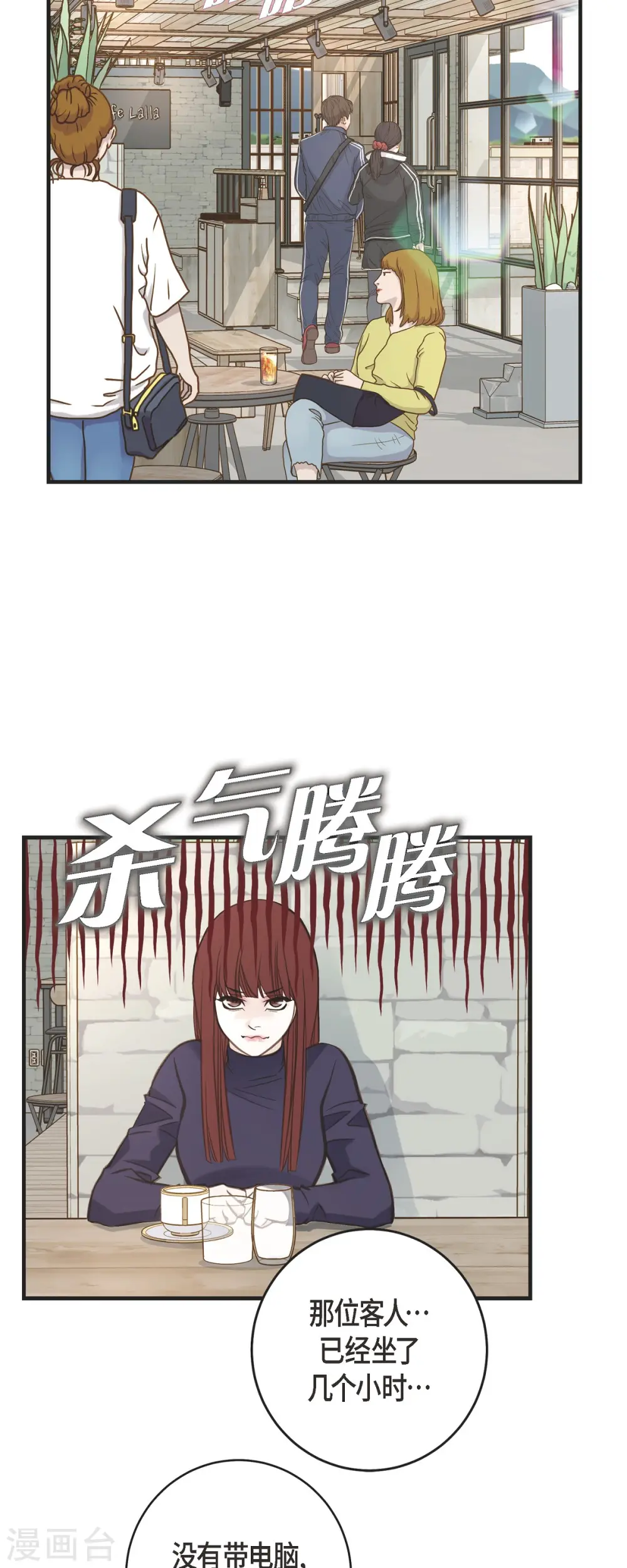 第62话 我很想她 第49页