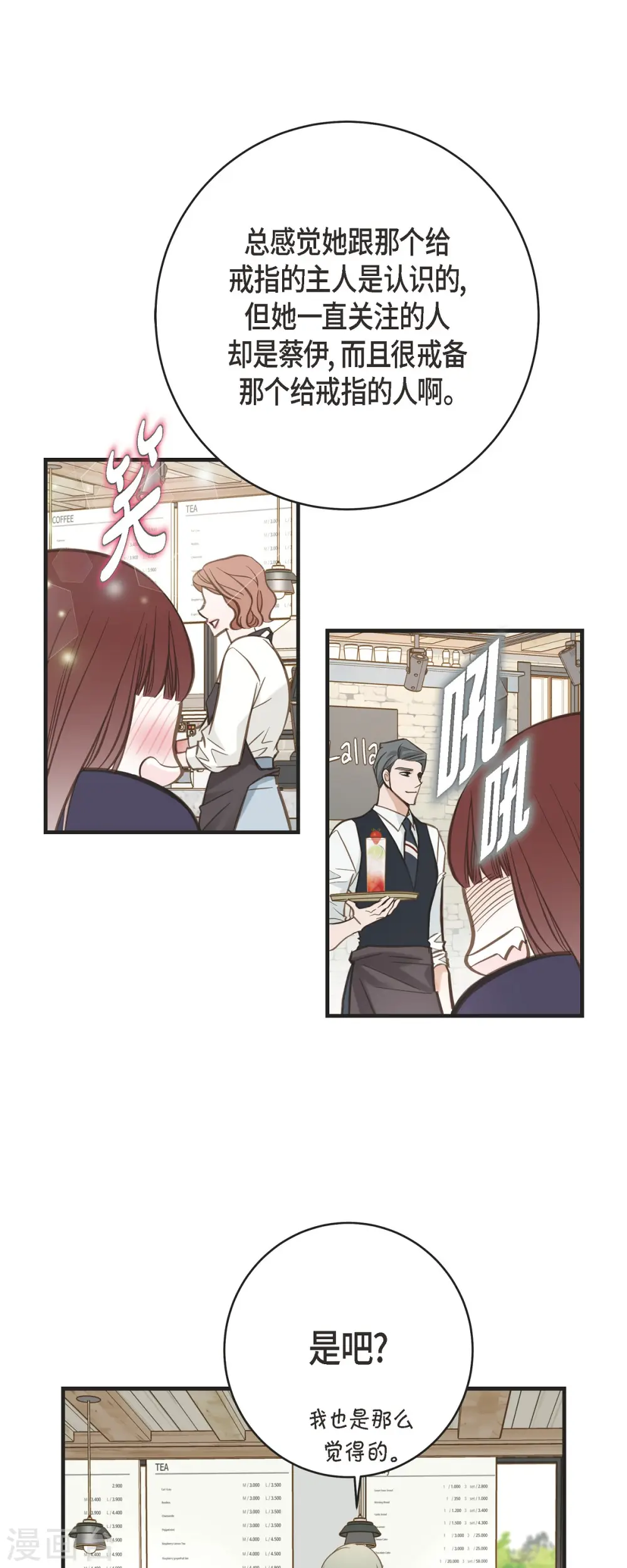 第62话 我很想她 第51页