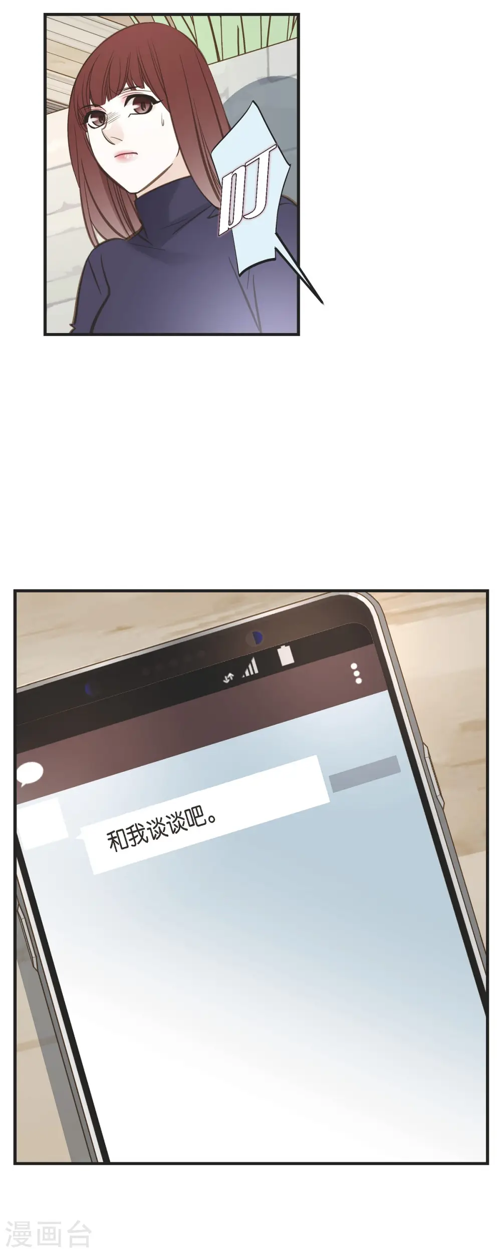 第62话 我很想她 第54页