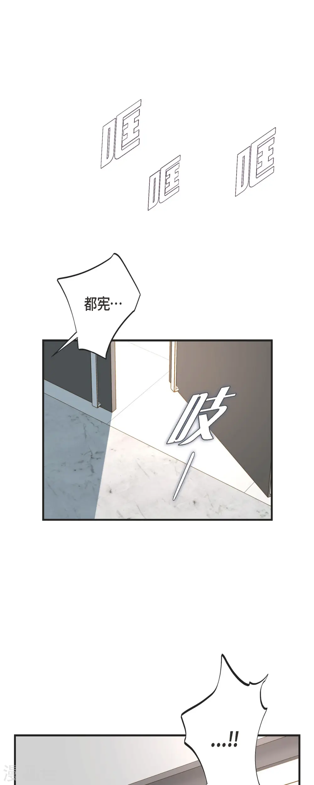 第54话 孽缘 第1页