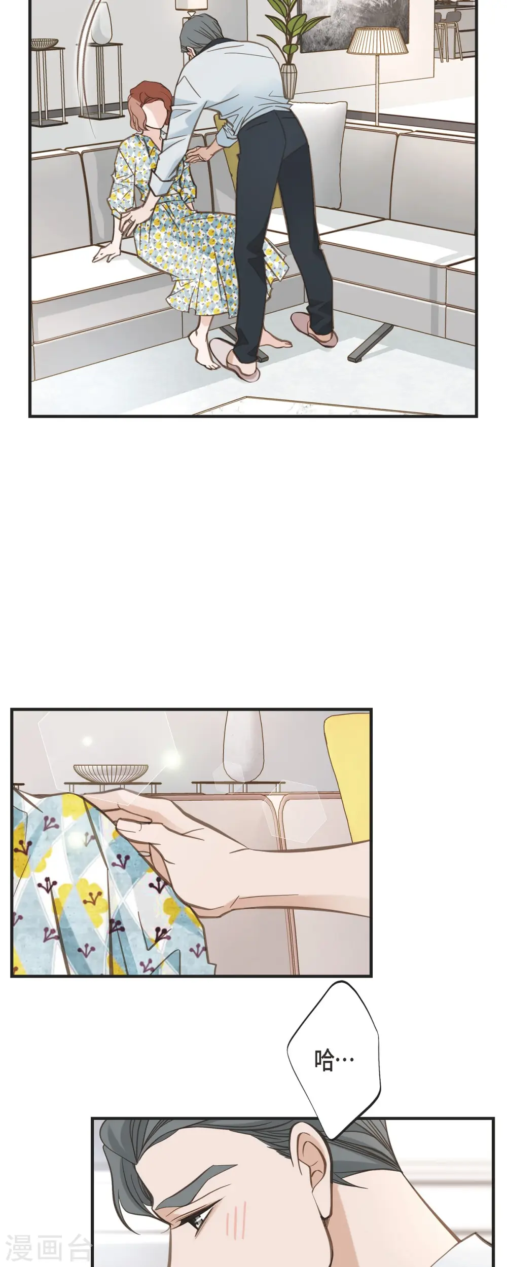 第54话 孽缘 第19页