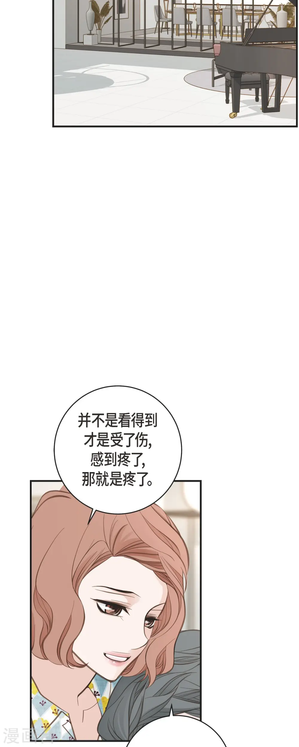 第54话 孽缘 第24页