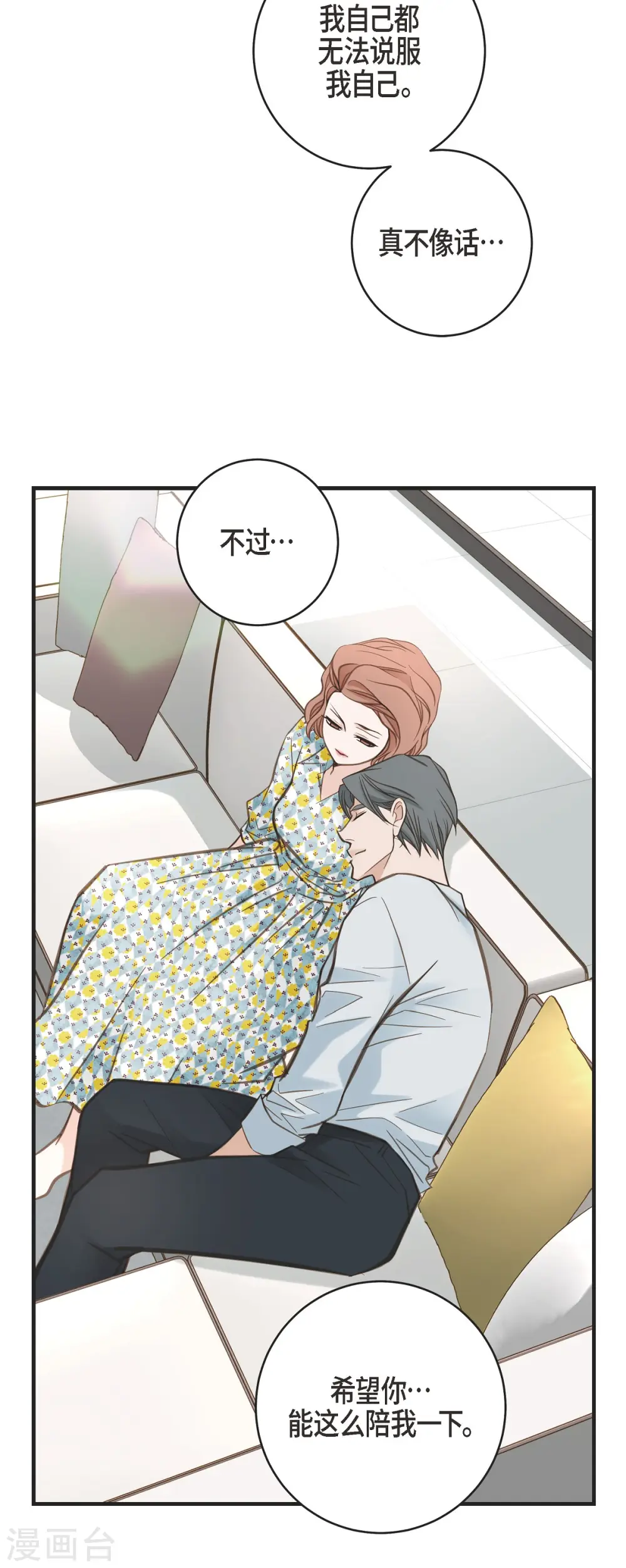 第54话 孽缘 第25页