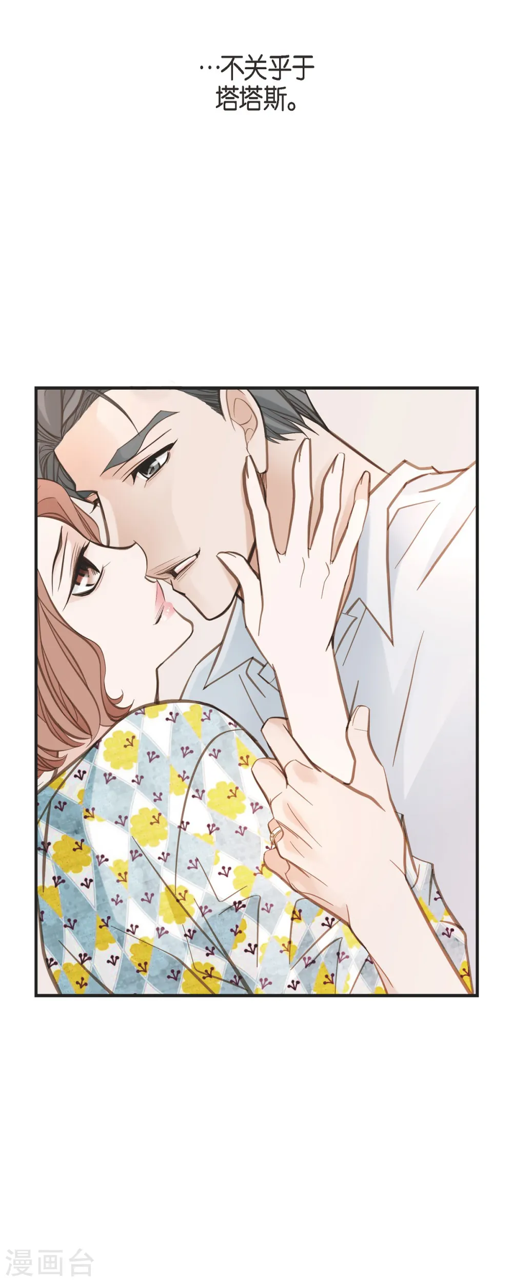第54话 孽缘 第35页