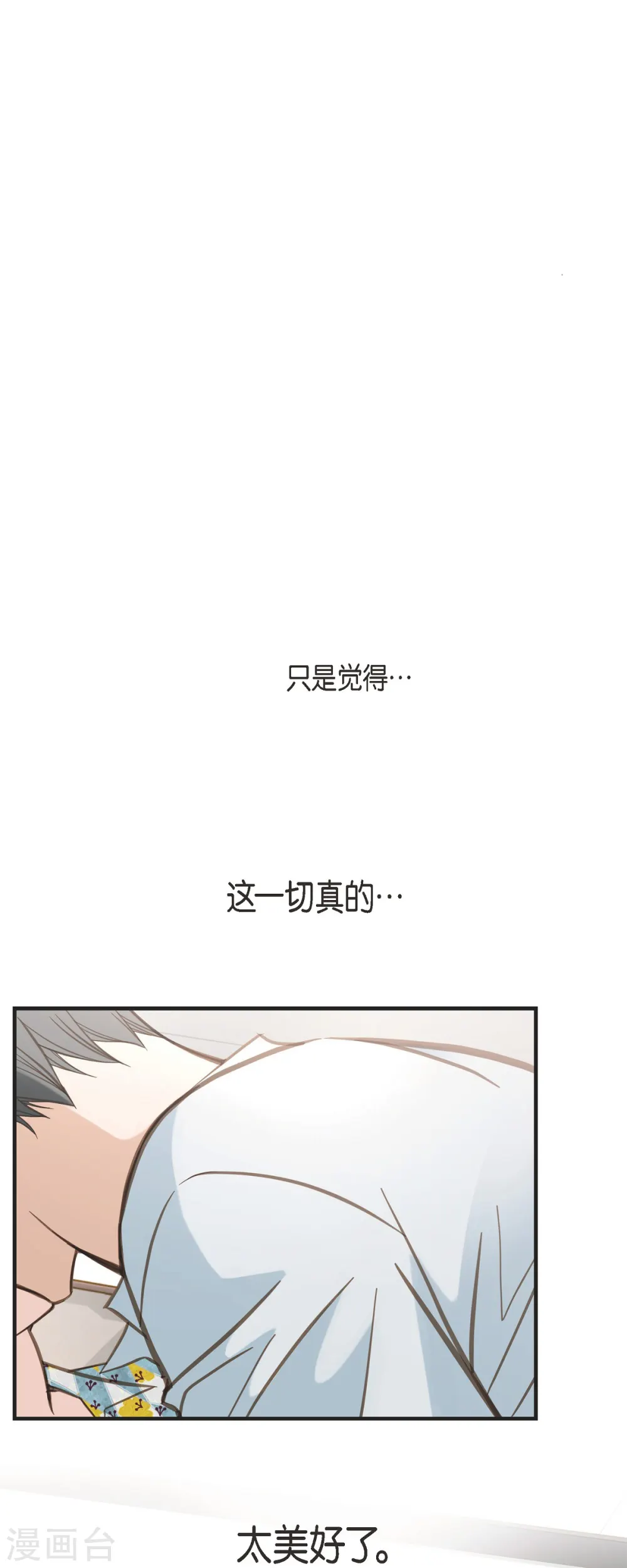 第54话 孽缘 第36页