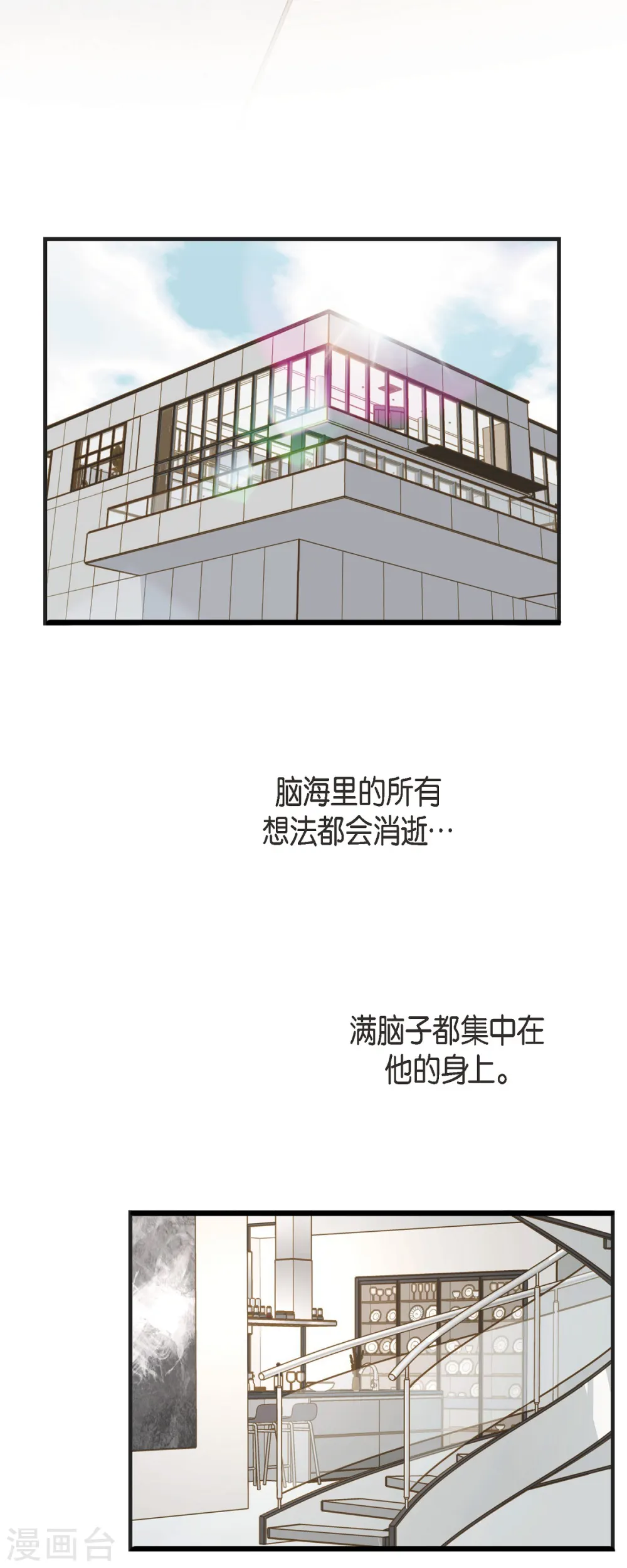 第54话 孽缘 第38页