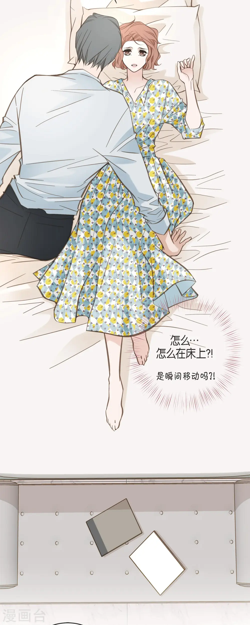 第54话 孽缘 第41页