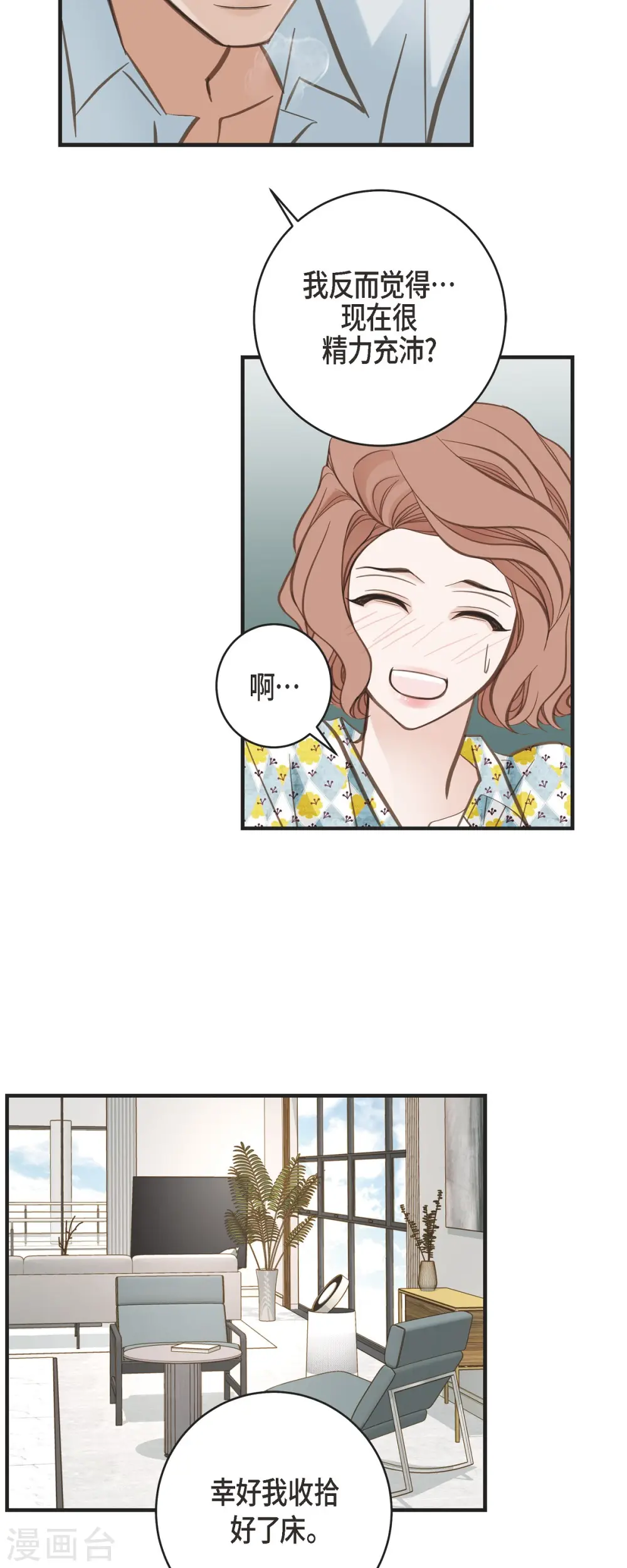 第54话 孽缘 第43页