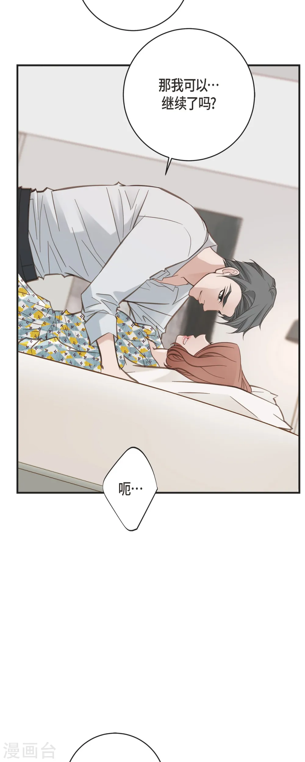 第54话 孽缘 第44页