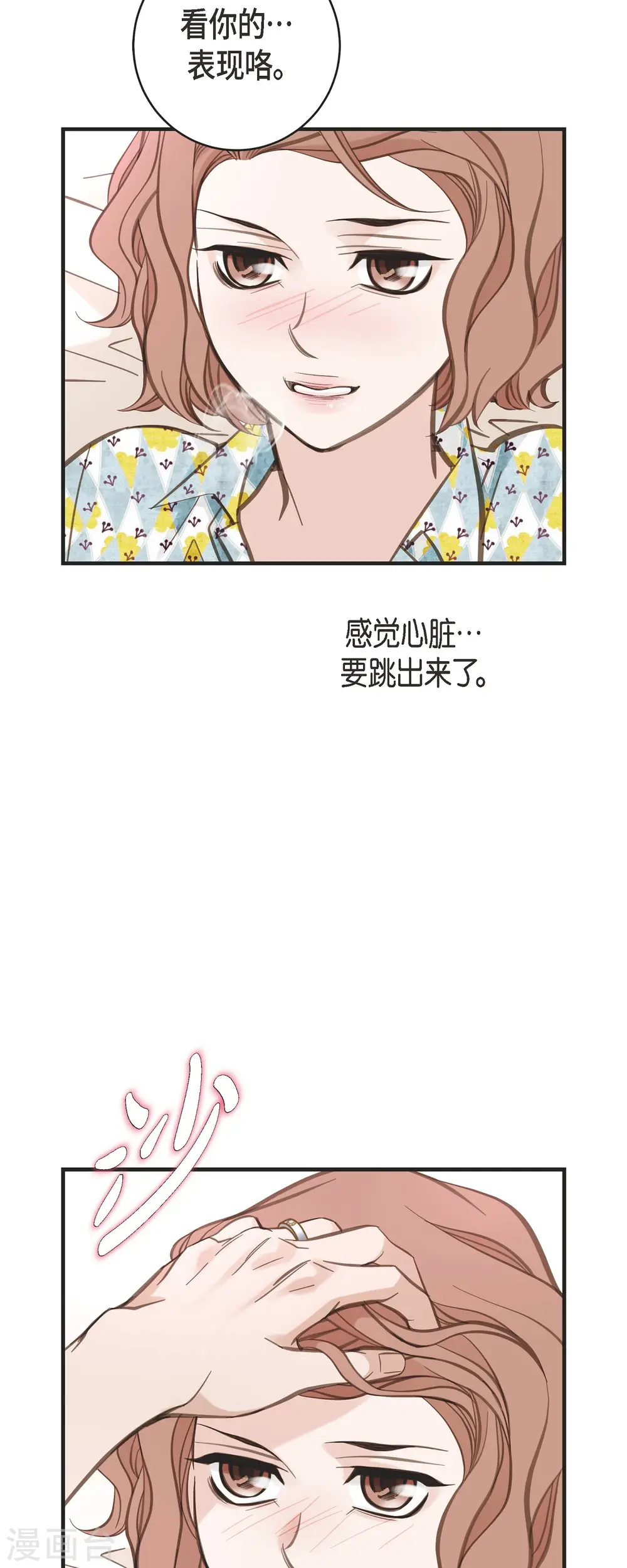 第54话 孽缘 第45页