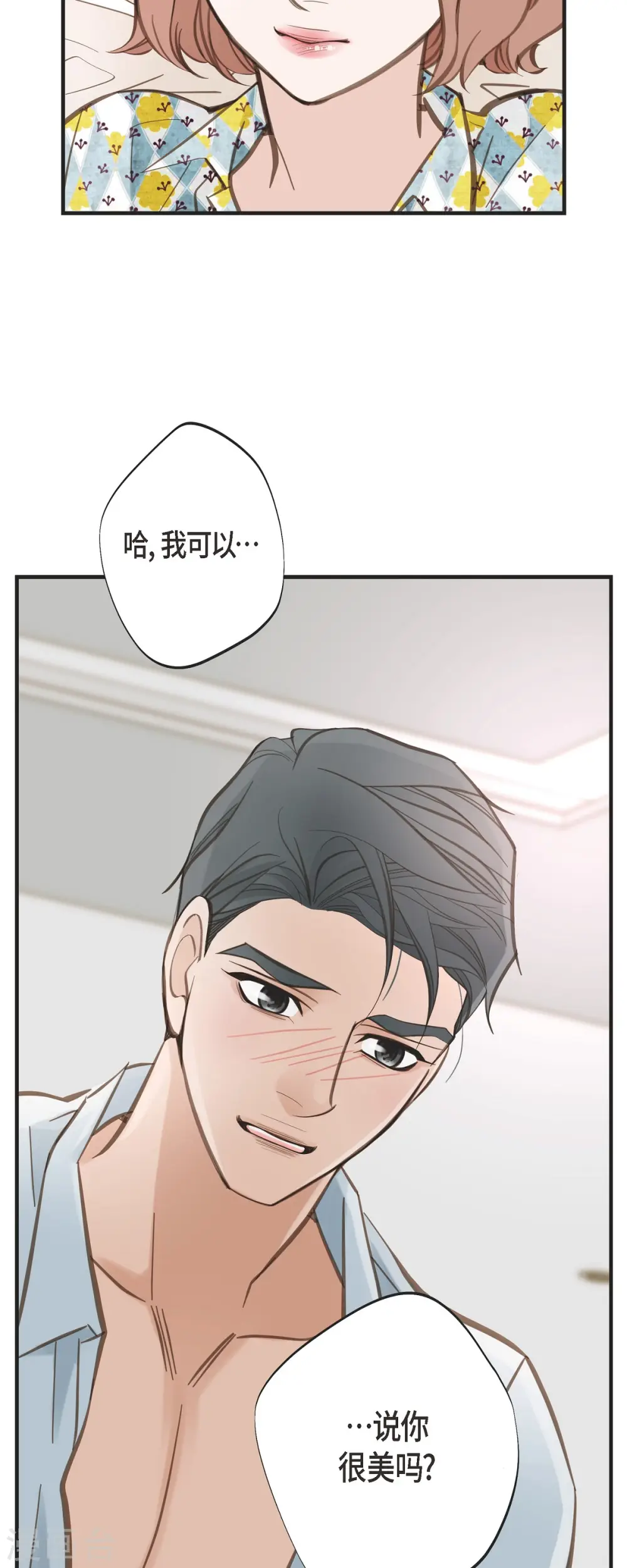 第54话 孽缘 第46页