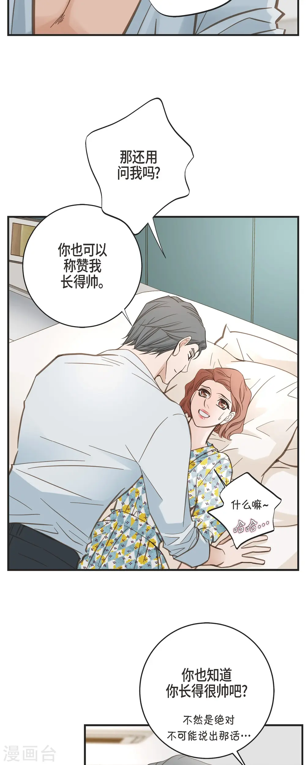 第54话 孽缘 第47页