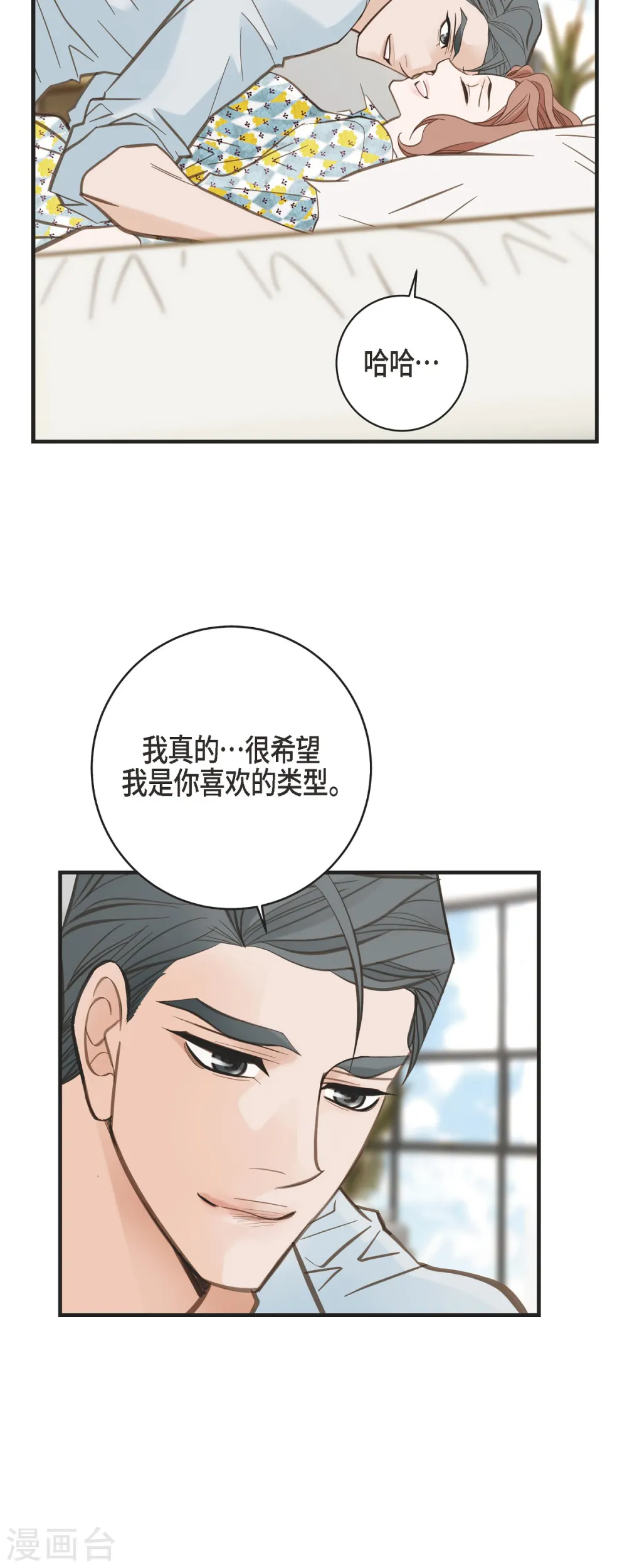 第54话 孽缘 第50页