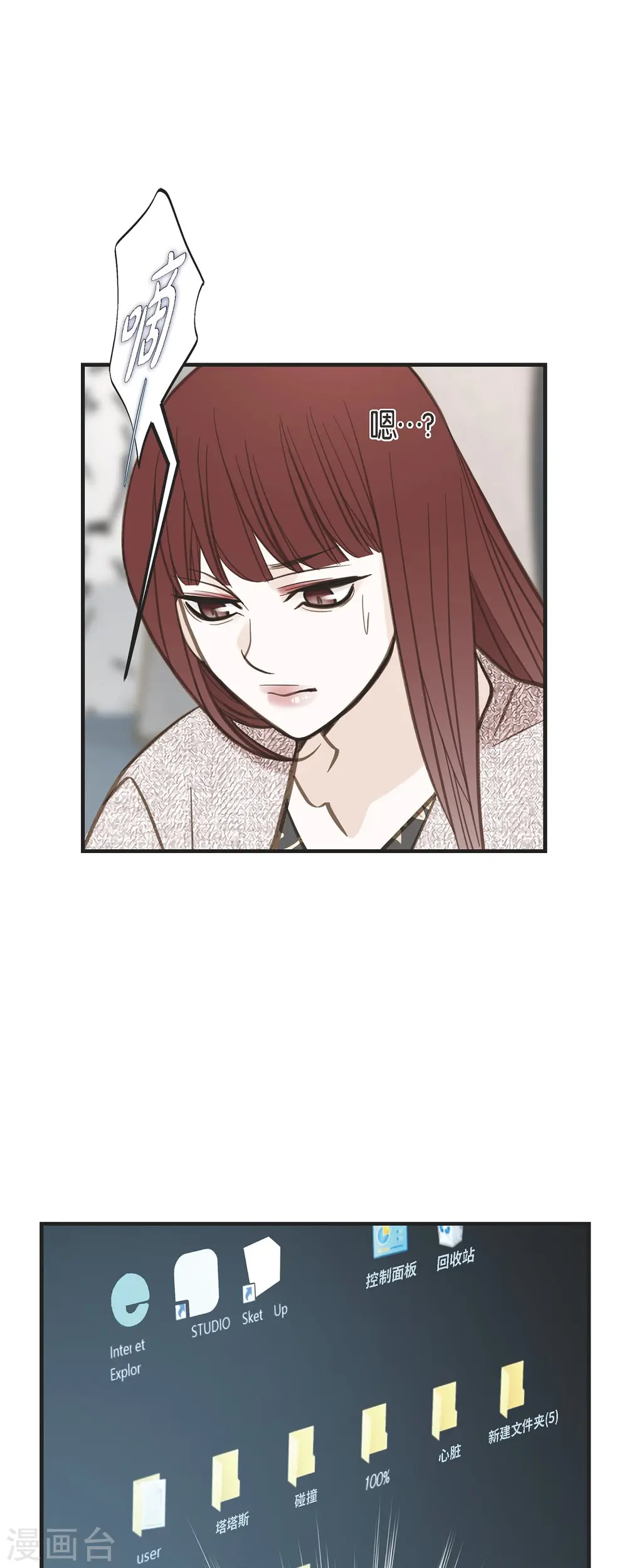 第57话 怎样能逃脱链接？ 第1页