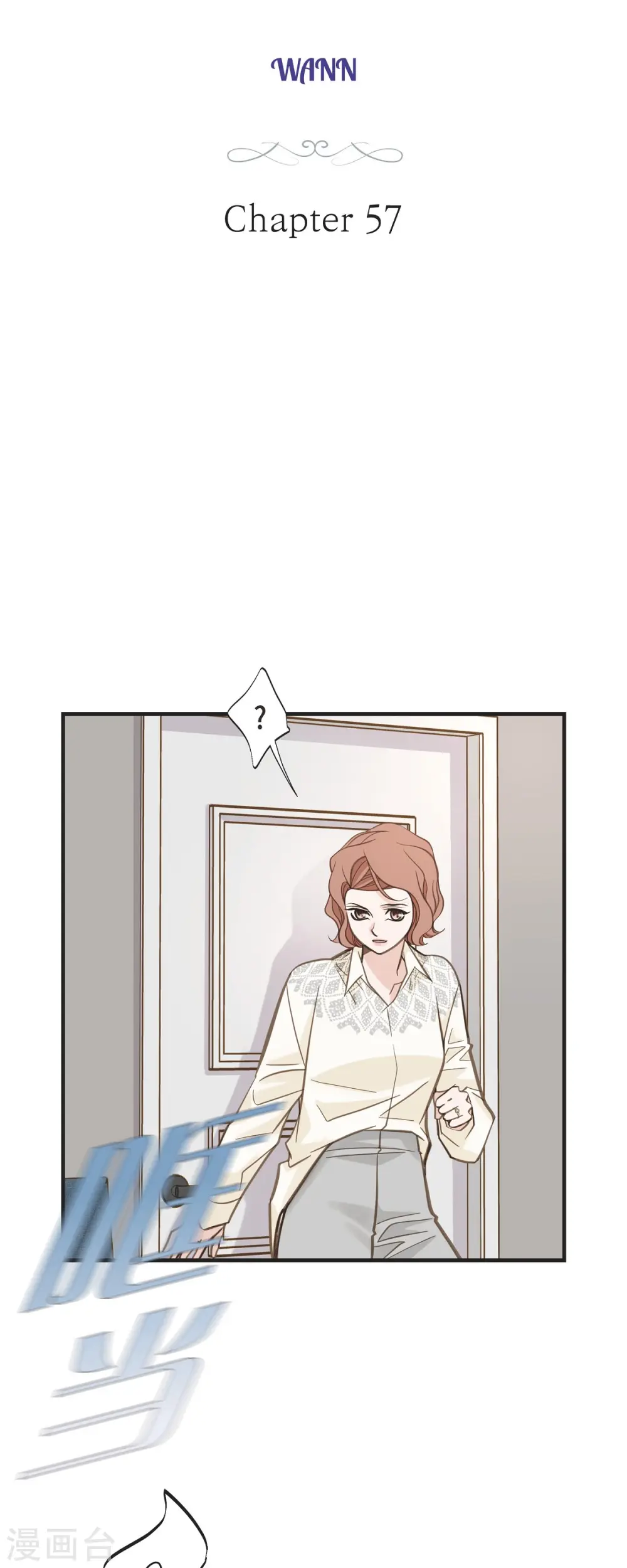 第57话 怎样能逃脱链接？ 第3页