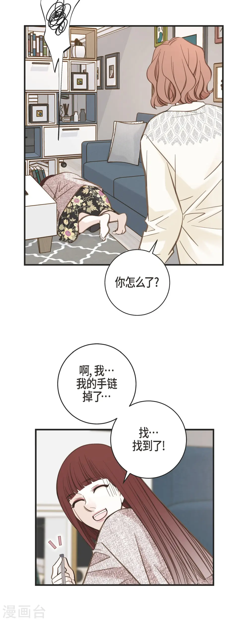 第57话 怎样能逃脱链接？ 第4页