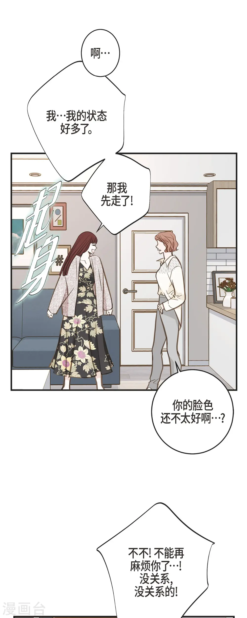 第57话 怎样能逃脱链接？ 第5页