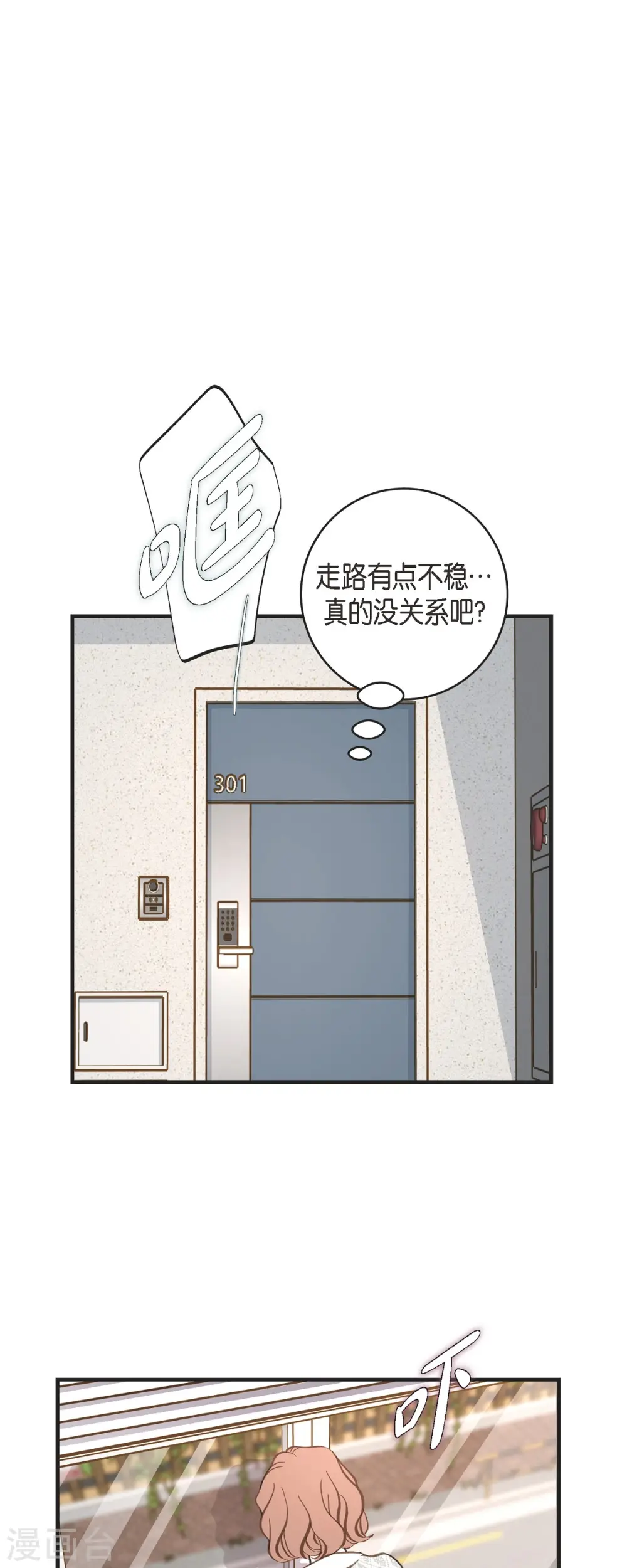 第57话 怎样能逃脱链接？ 第8页