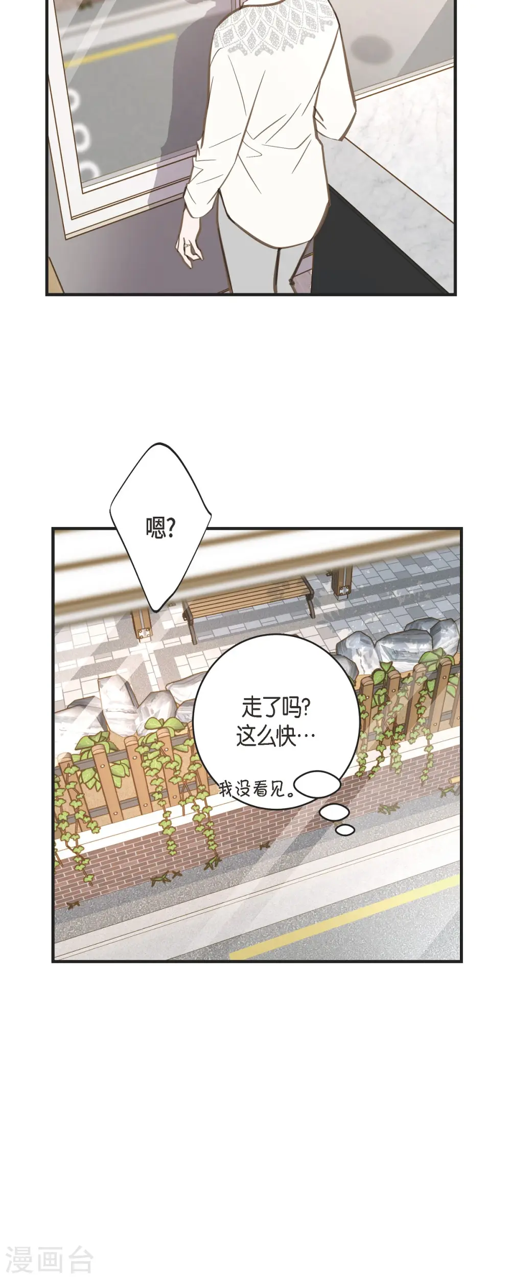 第57话 怎样能逃脱链接？ 第9页