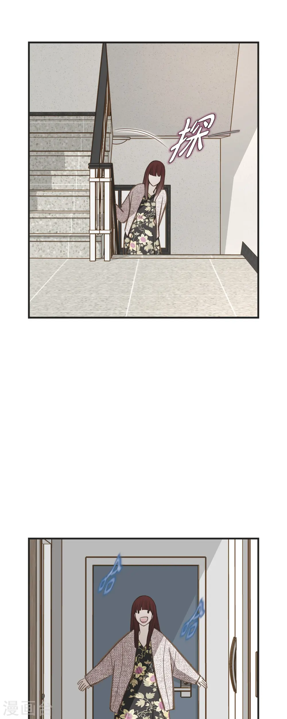第57话 怎样能逃脱链接？ 第10页