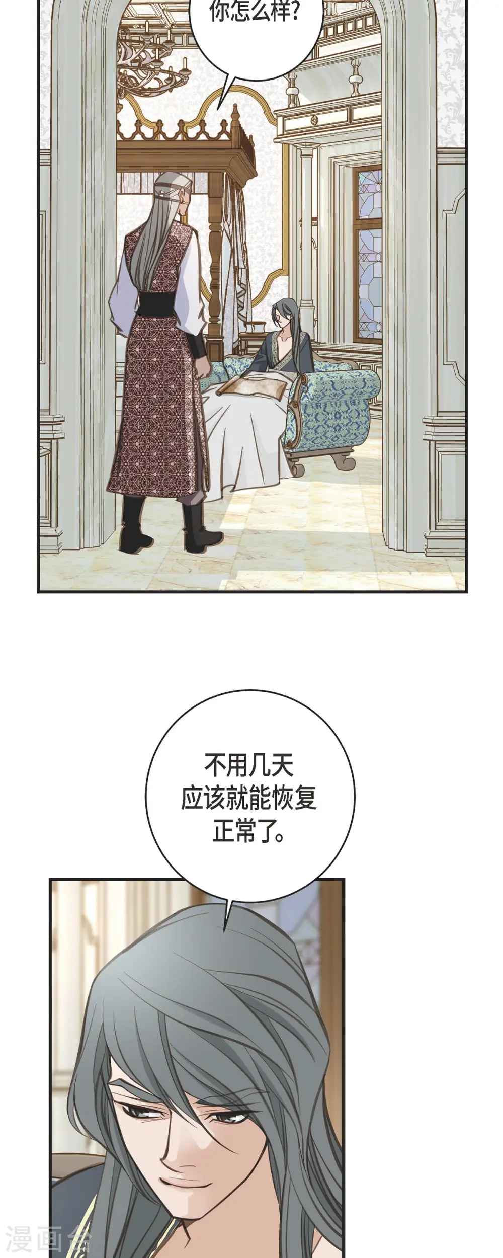 第57话 怎样能逃脱链接？ 第14页