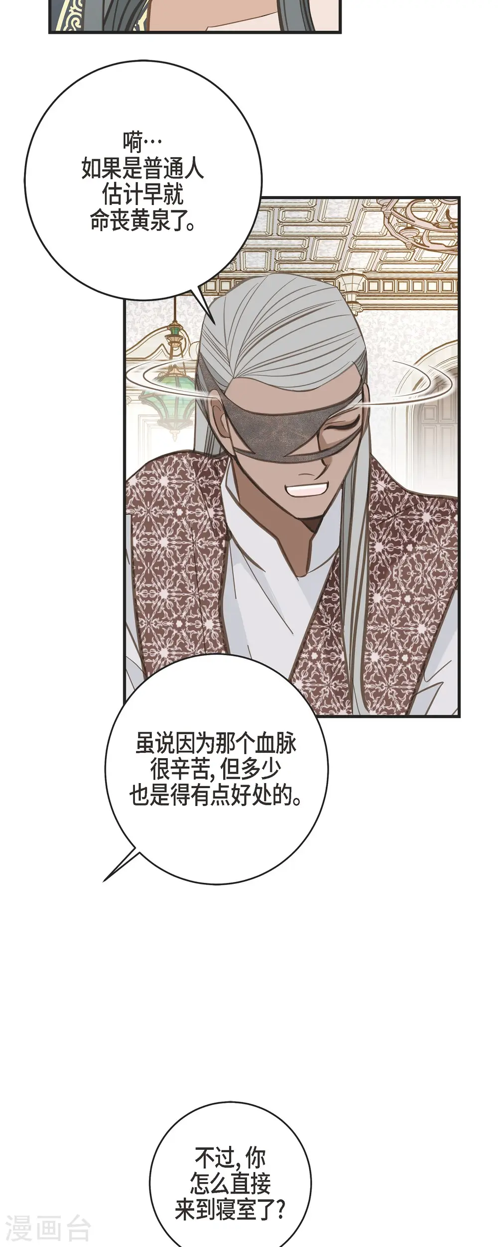 第57话 怎样能逃脱链接？ 第15页