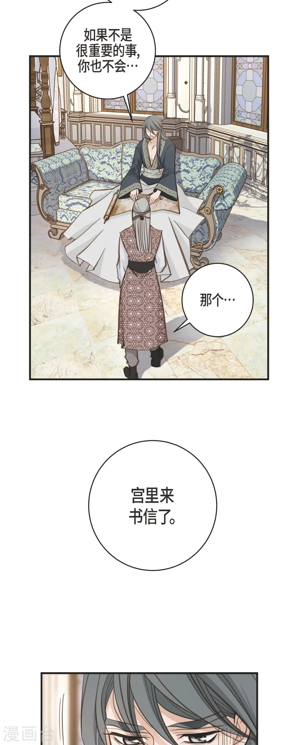 第57话 怎样能逃脱链接？ 第16页