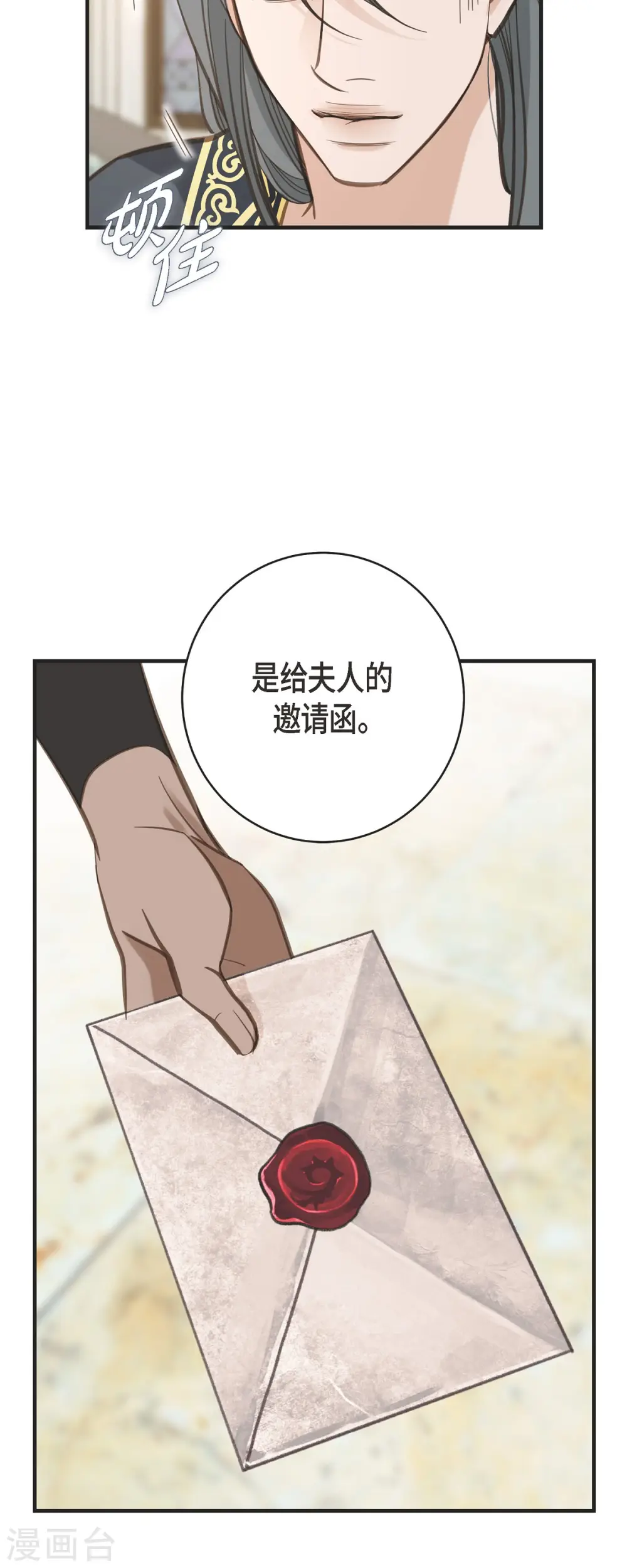 第57话 怎样能逃脱链接？ 第17页