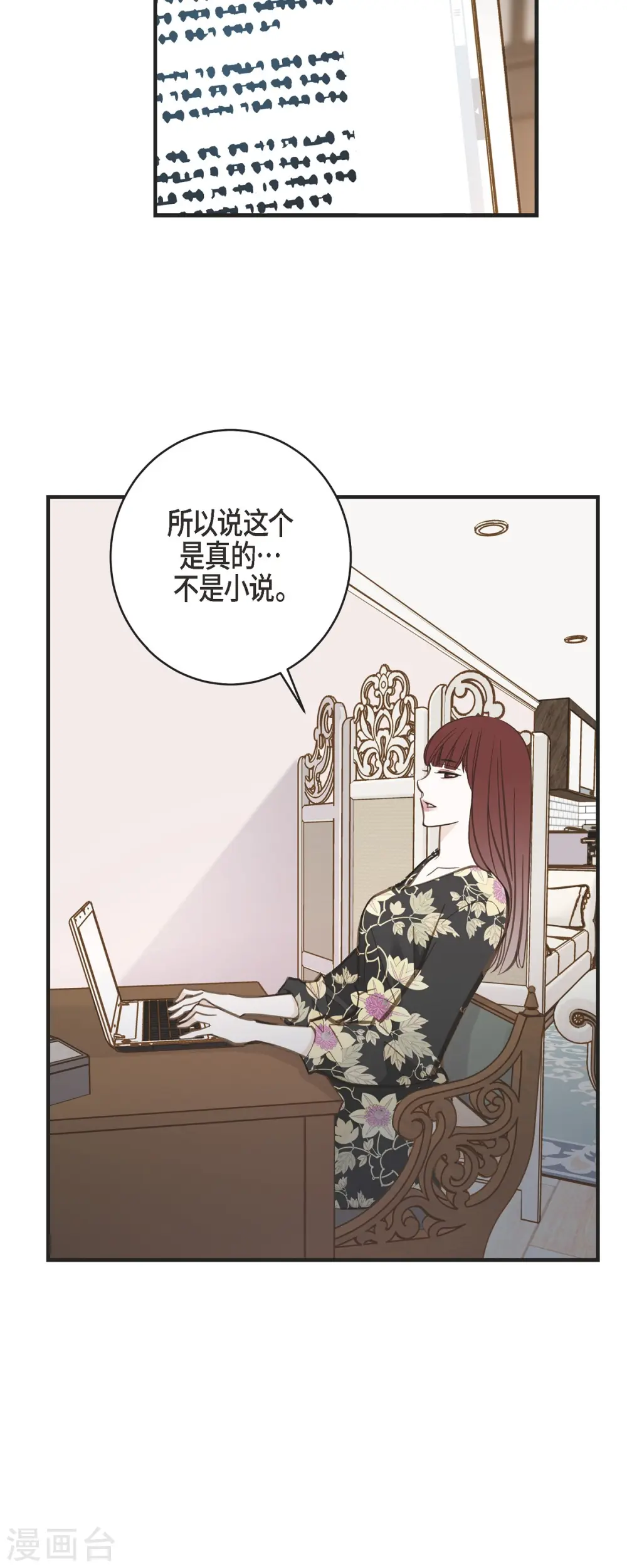 第57话 怎样能逃脱链接？ 第19页