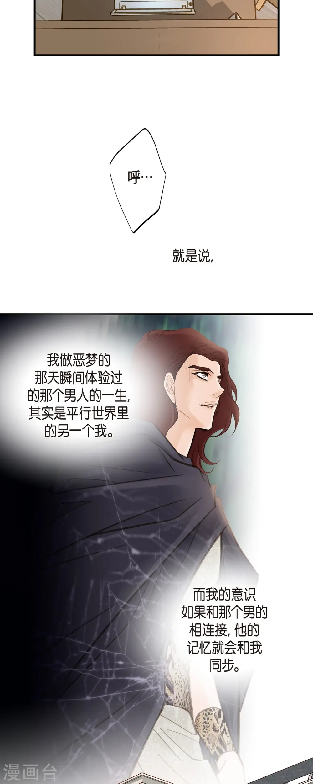 第57话 怎样能逃脱链接？ 第21页