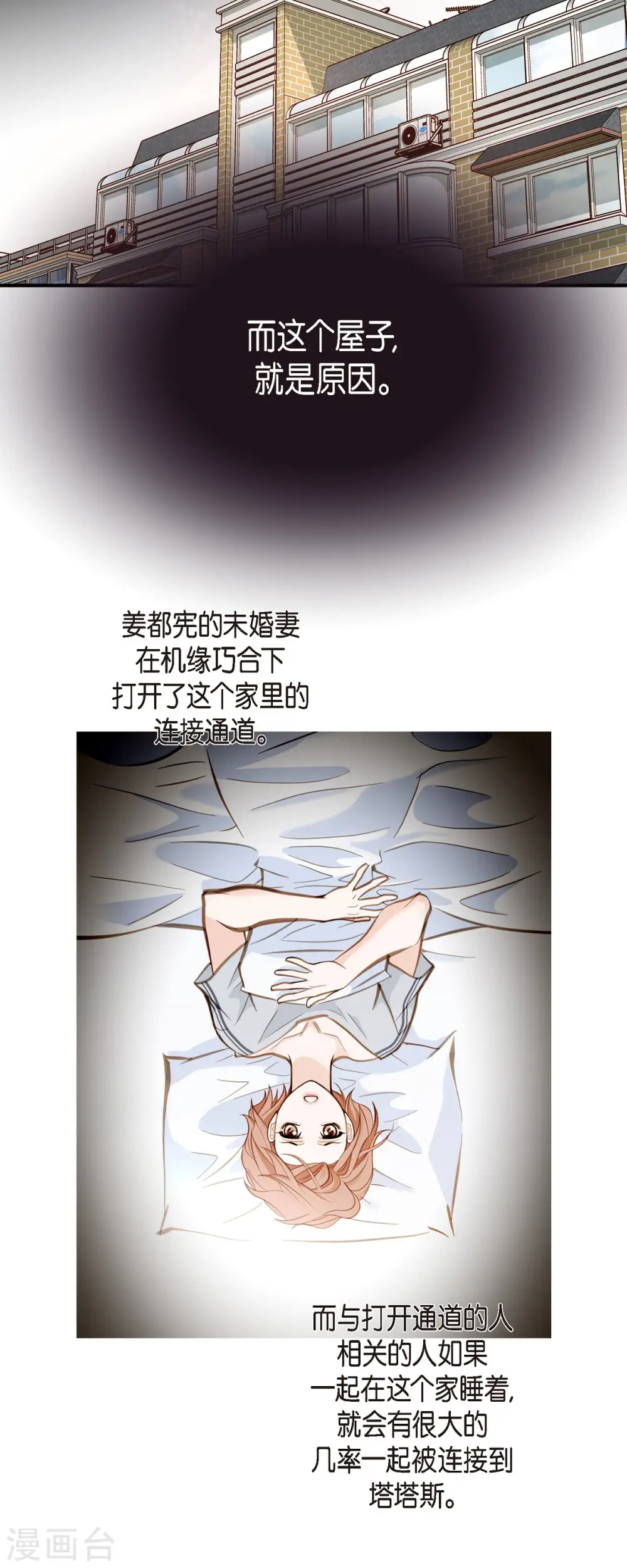 第57话 怎样能逃脱链接？ 第22页