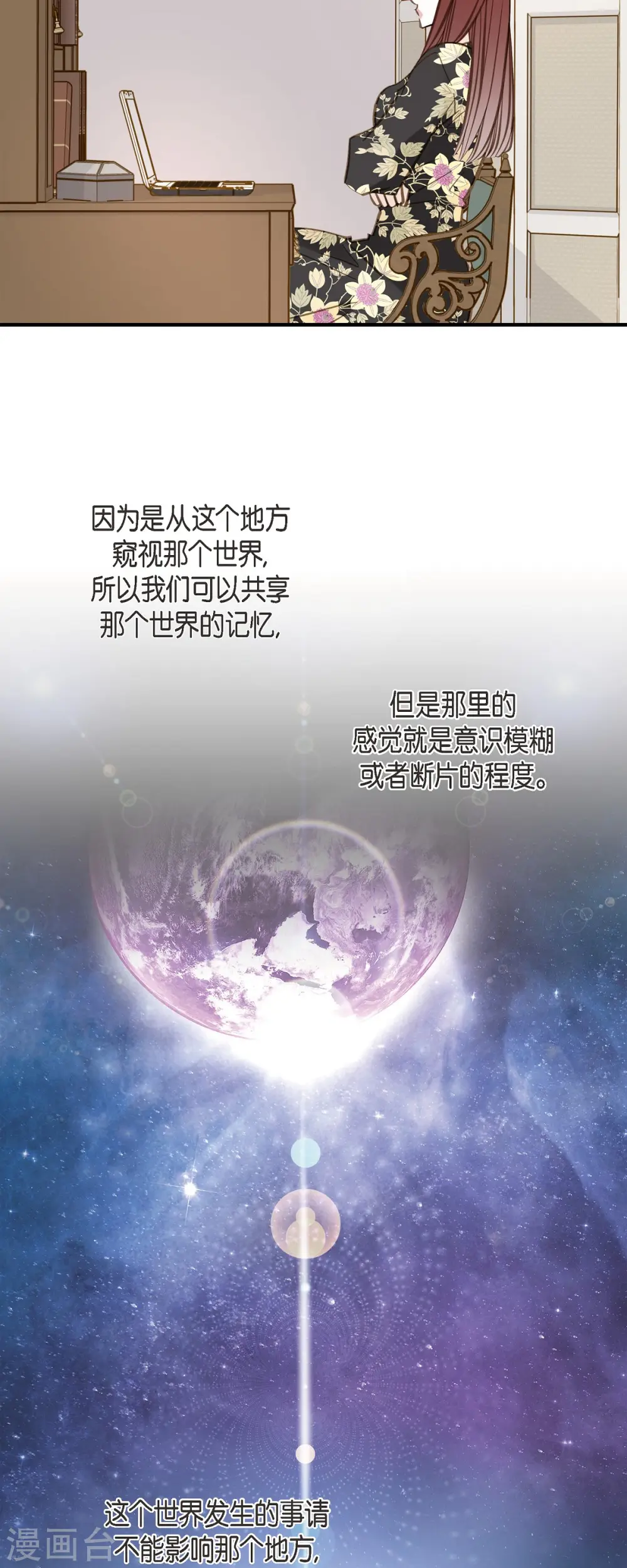 第57话 怎样能逃脱链接？ 第24页