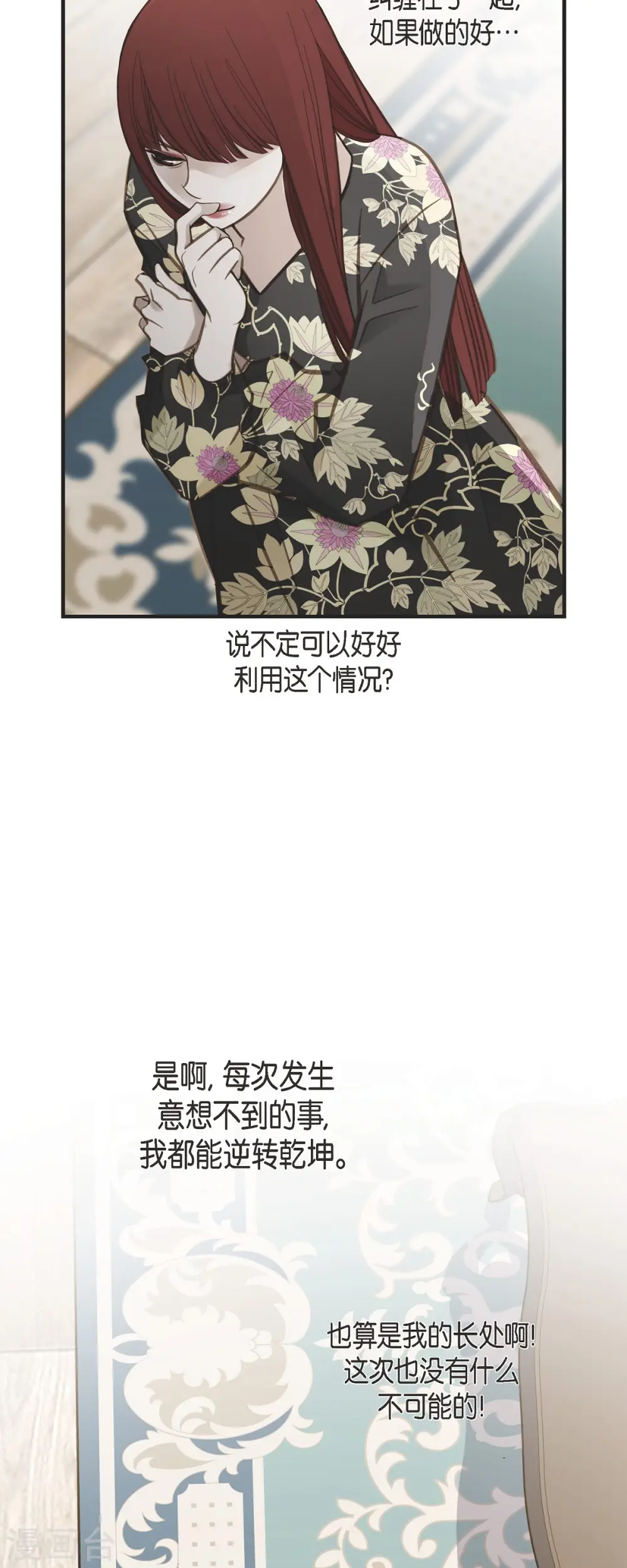 第57话 怎样能逃脱链接？ 第28页