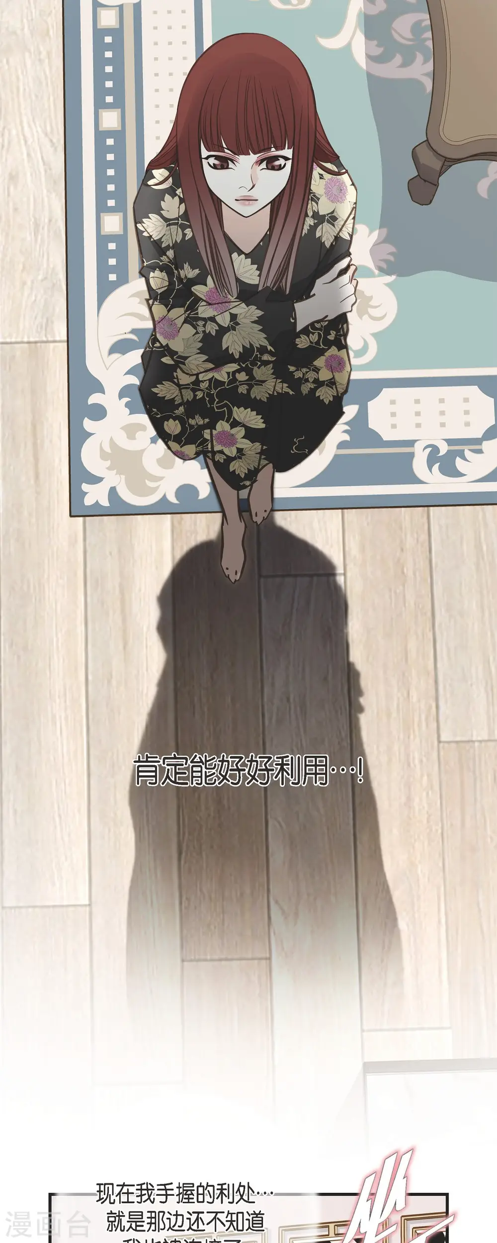 第57话 怎样能逃脱链接？ 第29页