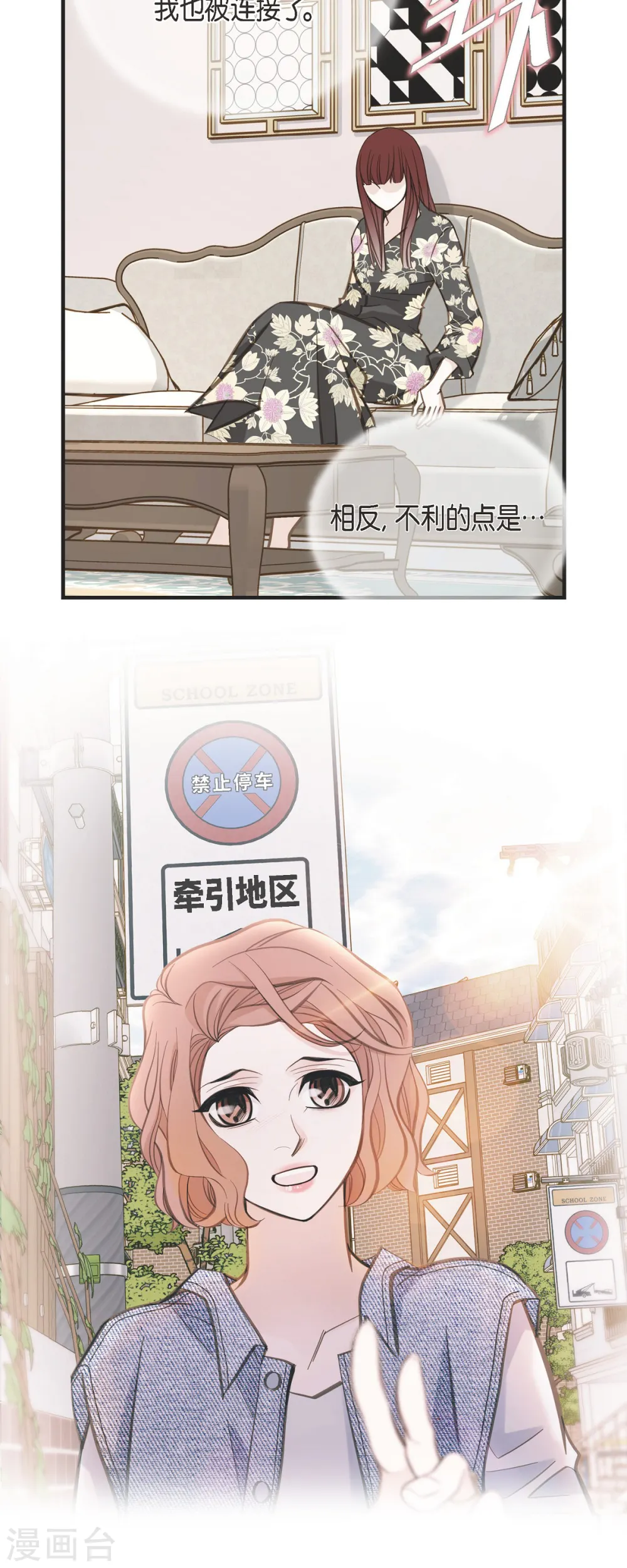 第57话 怎样能逃脱链接？ 第30页
