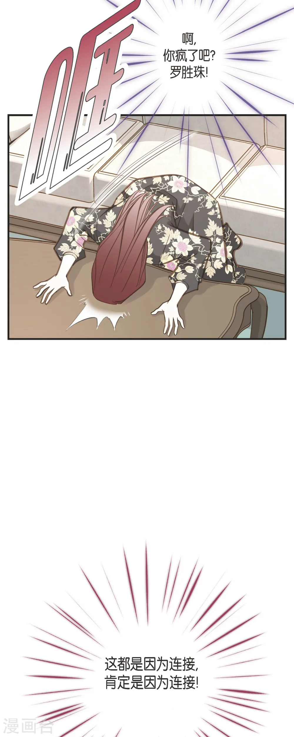 第57话 怎样能逃脱链接？ 第32页