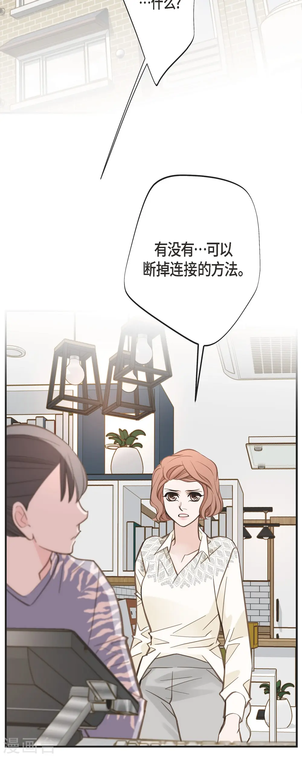 第57话 怎样能逃脱链接？ 第35页